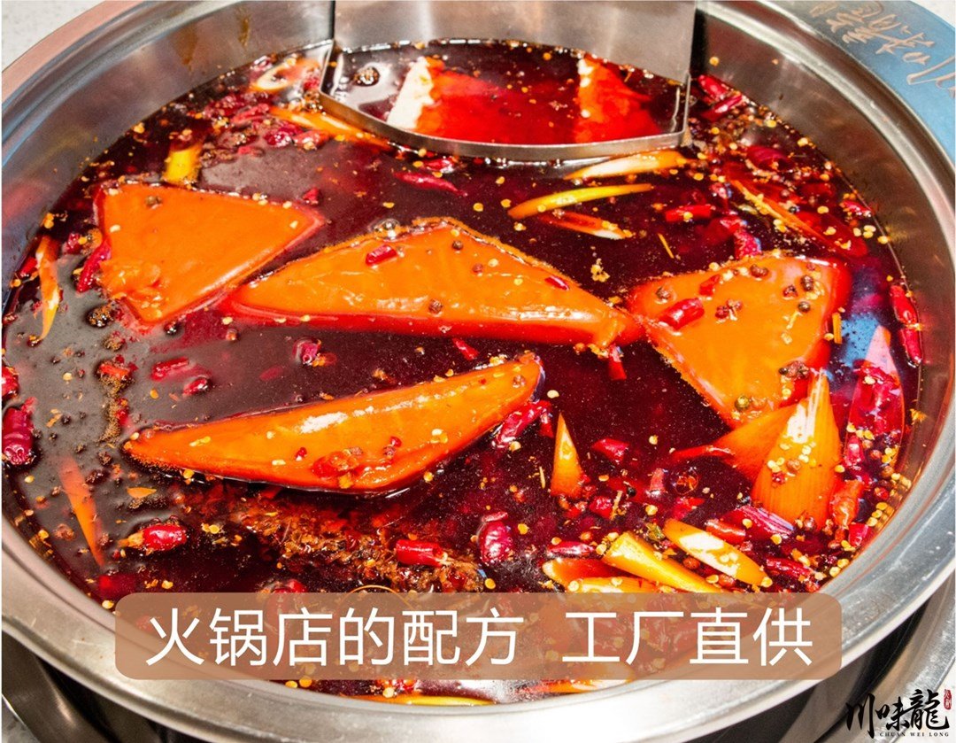 火锅底料厂家